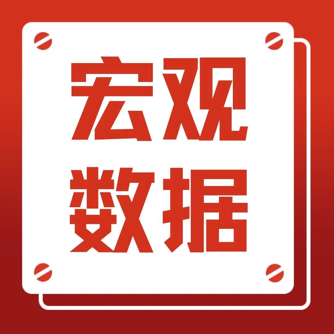 宏觀數(shù)據(jù) | 2023年1-7月份全國(guó)電力工業(yè)統(tǒng)計(jì)數(shù)據(jù)